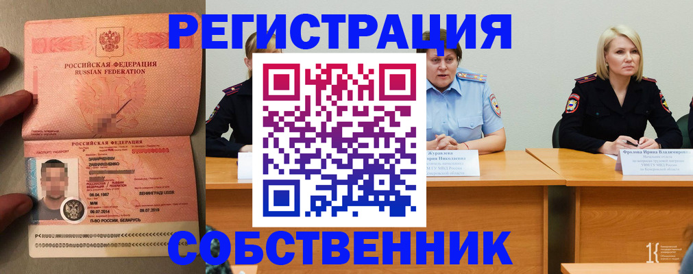 пропишу в квартире в Пермской области