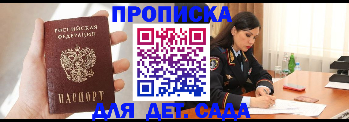 прописка штамп в Пермской области