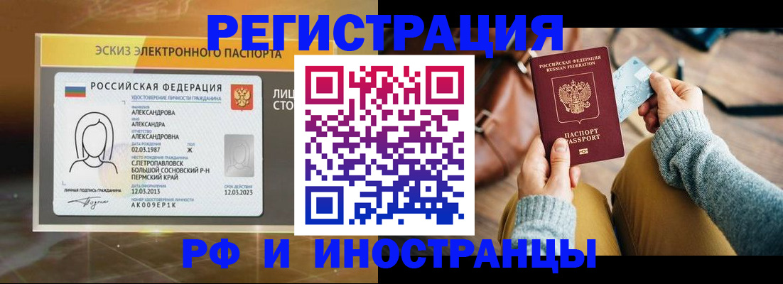прописка для кредита в Пермской области