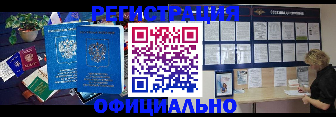 временная регистрация в Пермской области