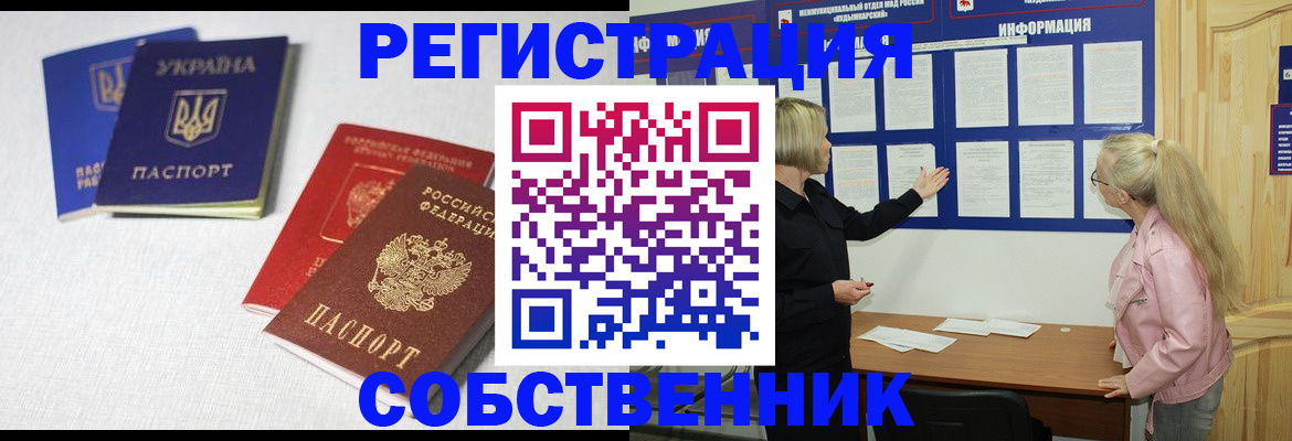 временная регистрация в Пермской области